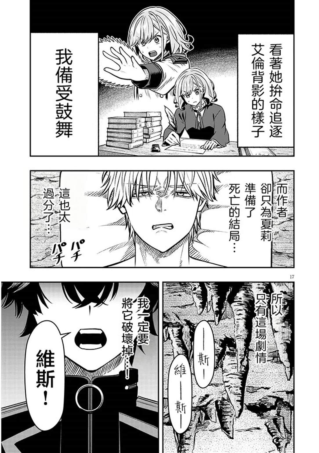第17页