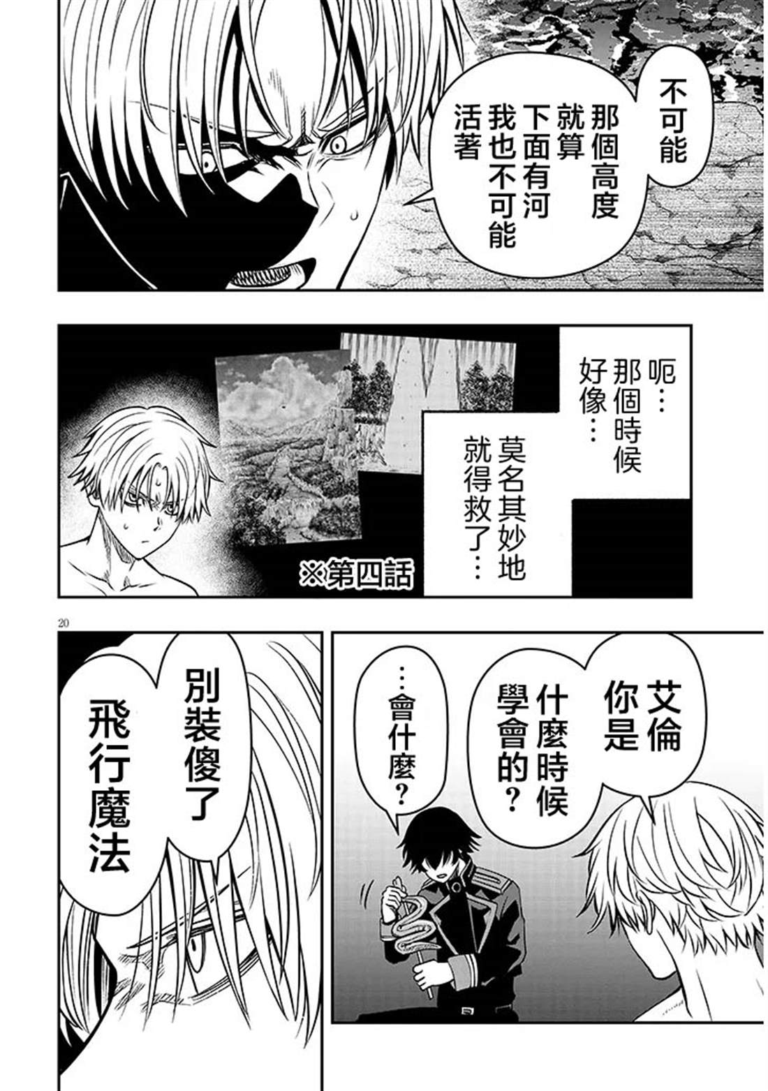 第20页