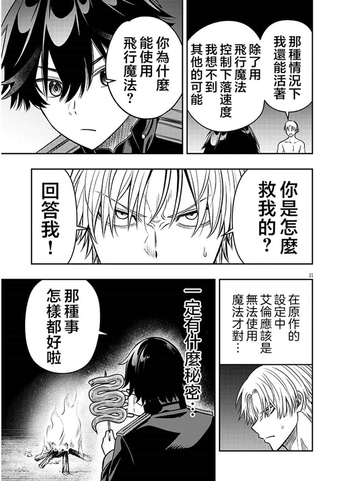 第21页