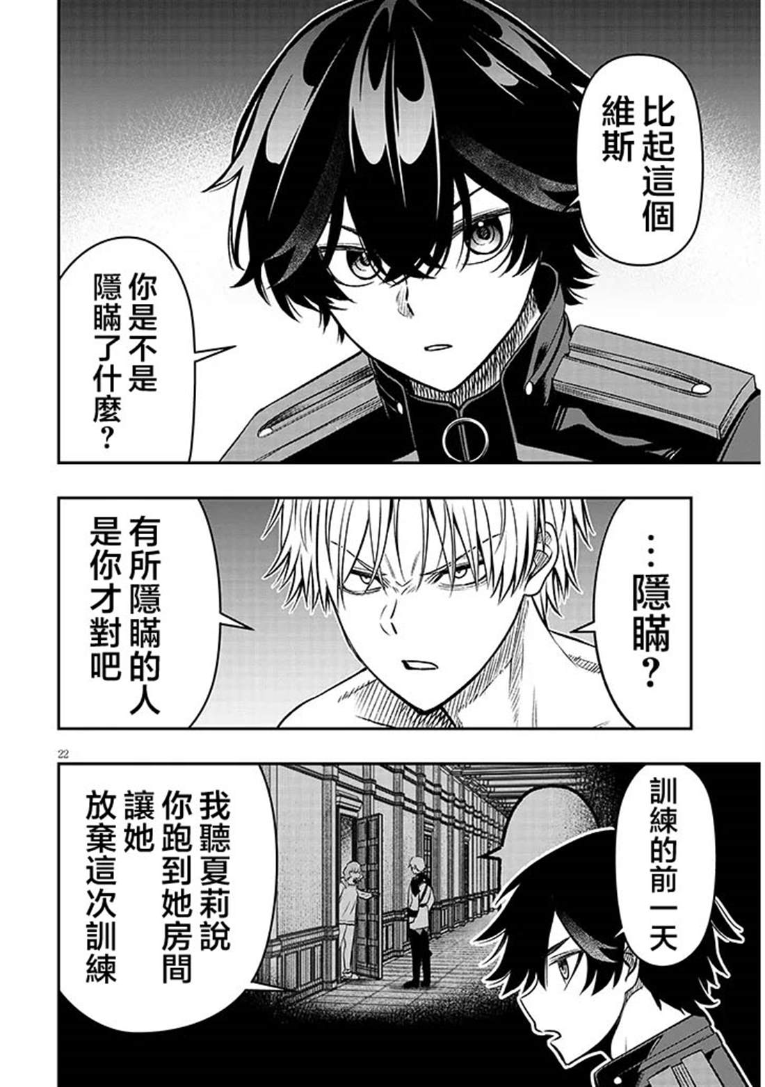 第22页