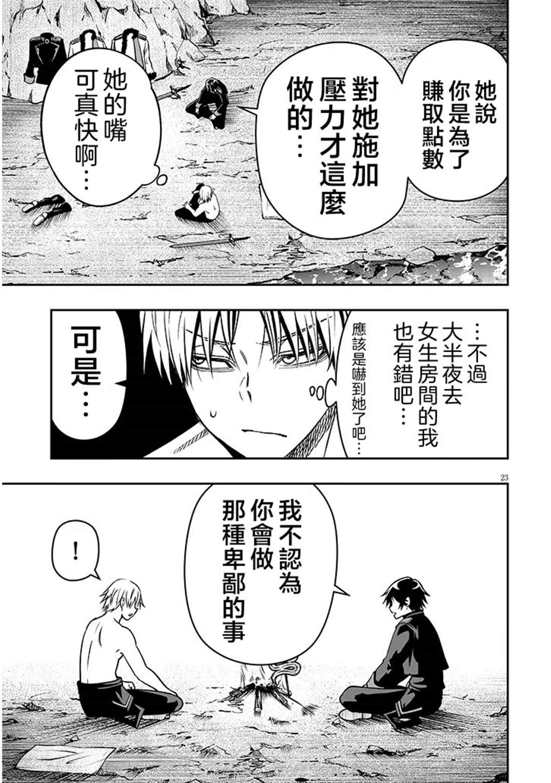 第23页