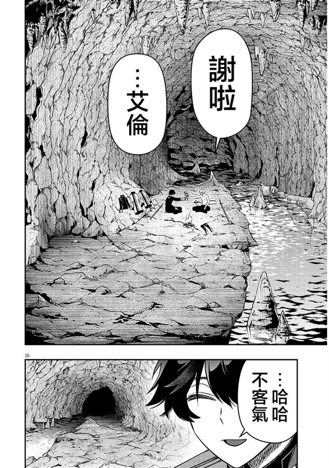 第26页