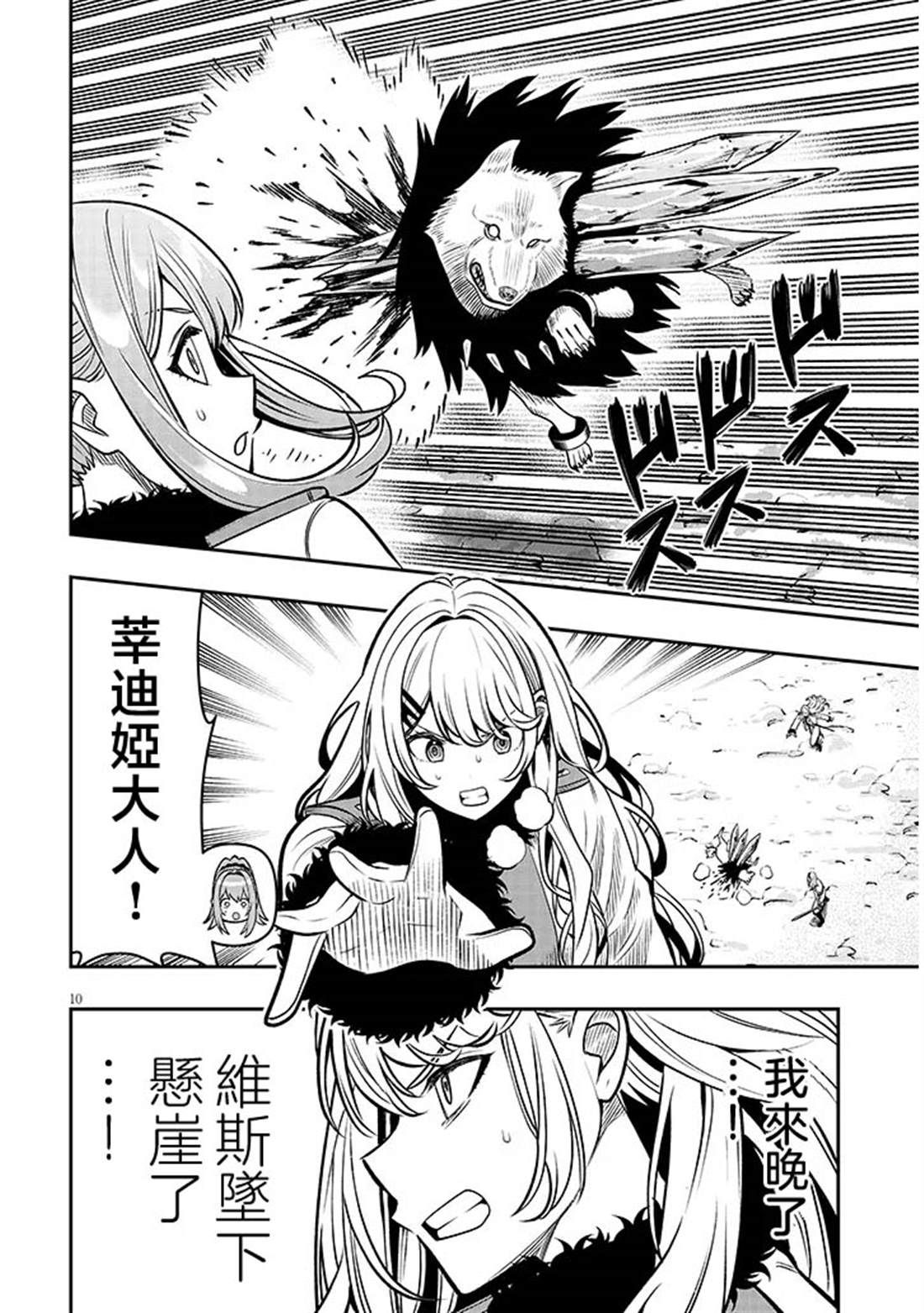 第10页