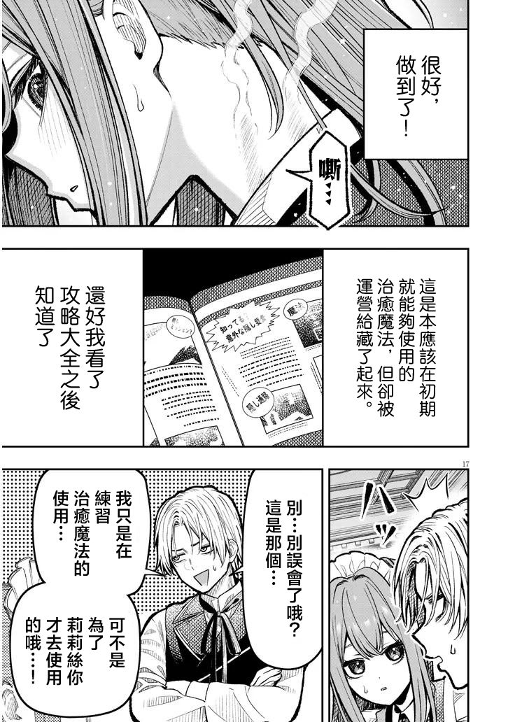 第17页
