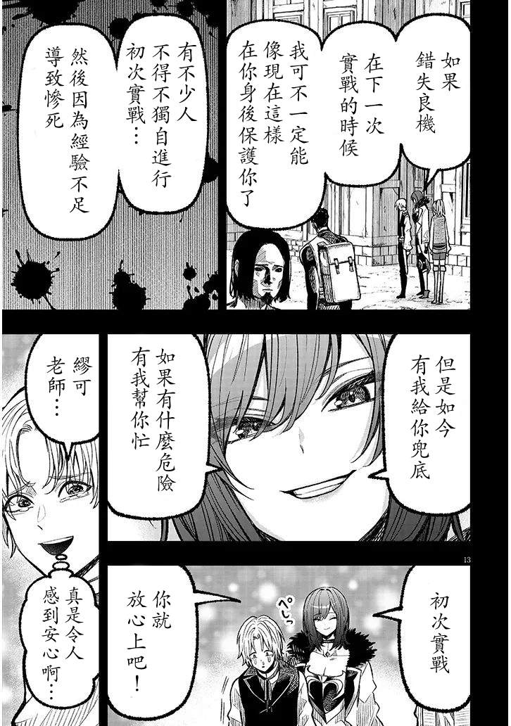 第13页