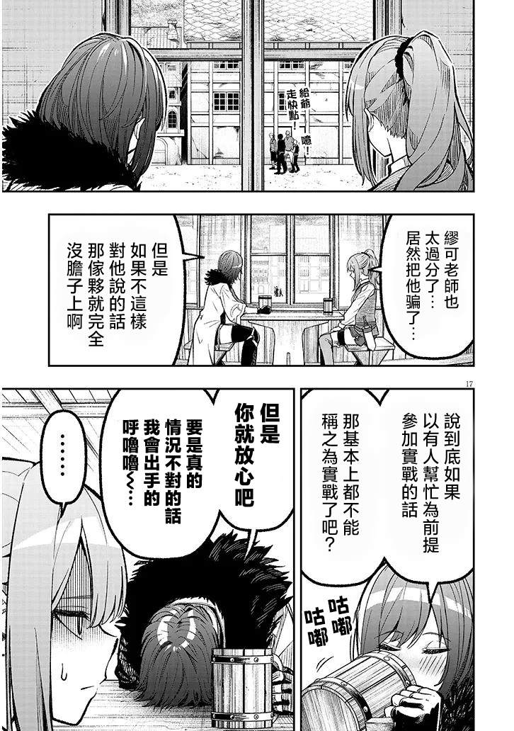 第17页