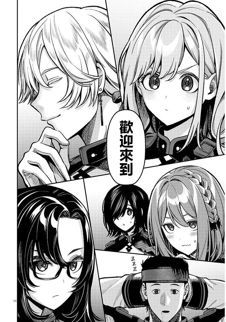 第14页