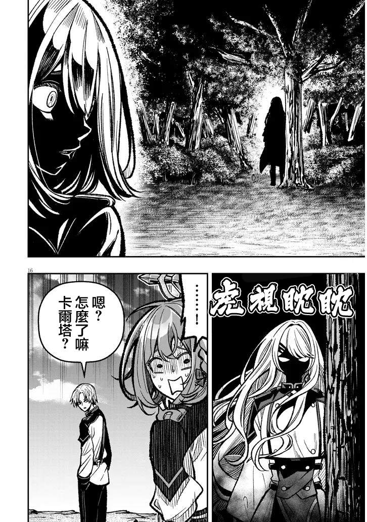 第16页
