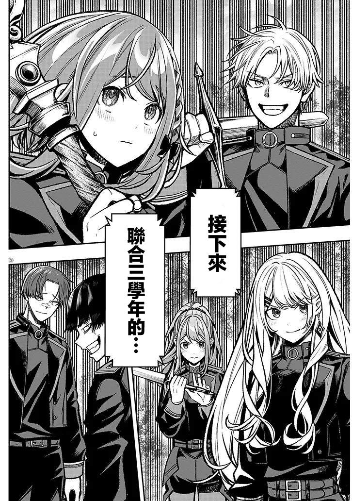 第20页