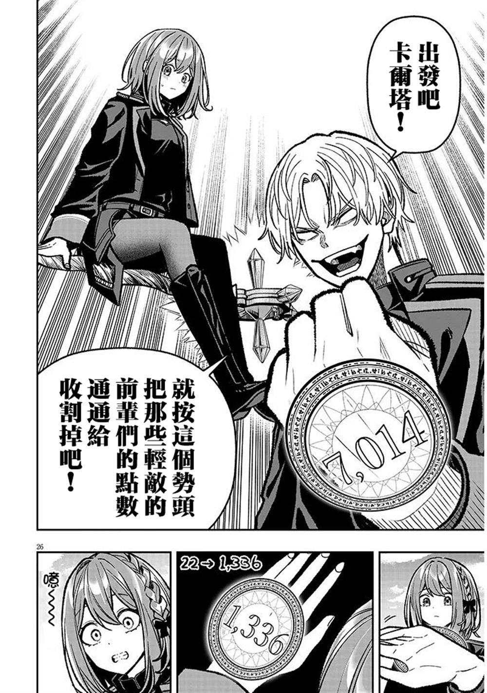第25页