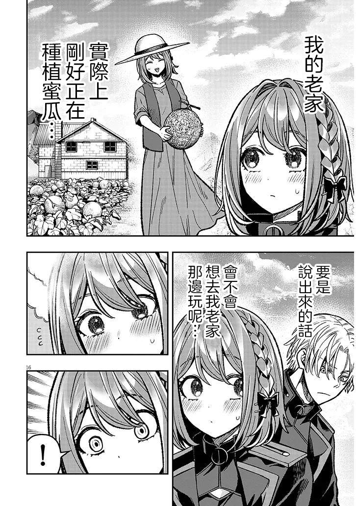 第16页