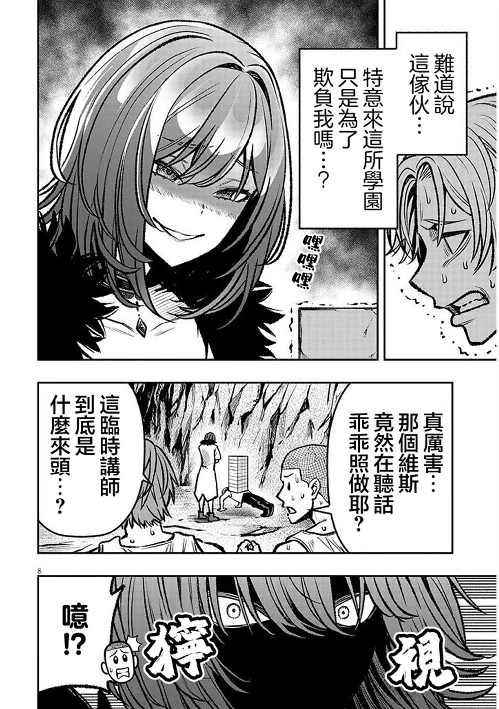 第8页