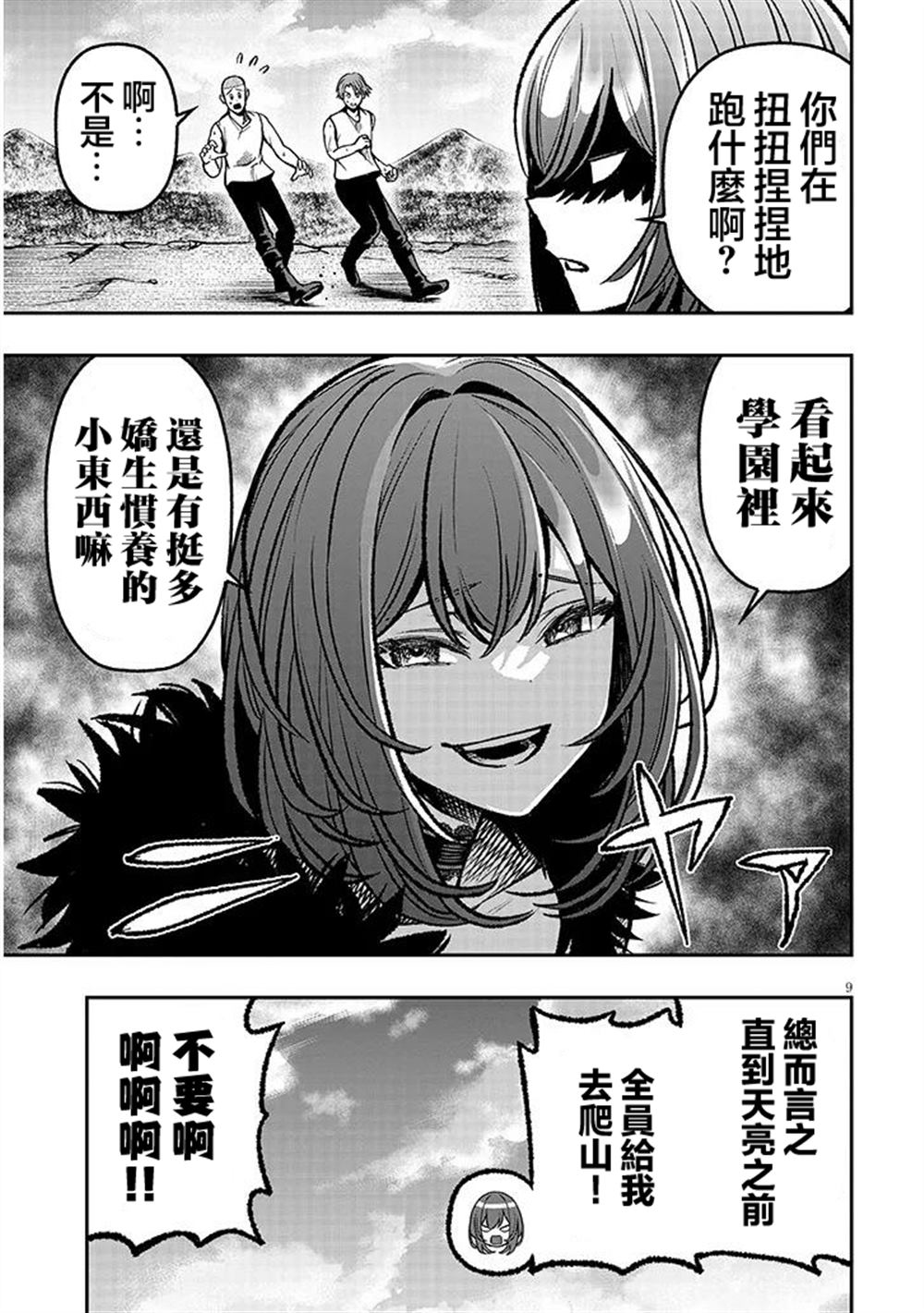 第9页