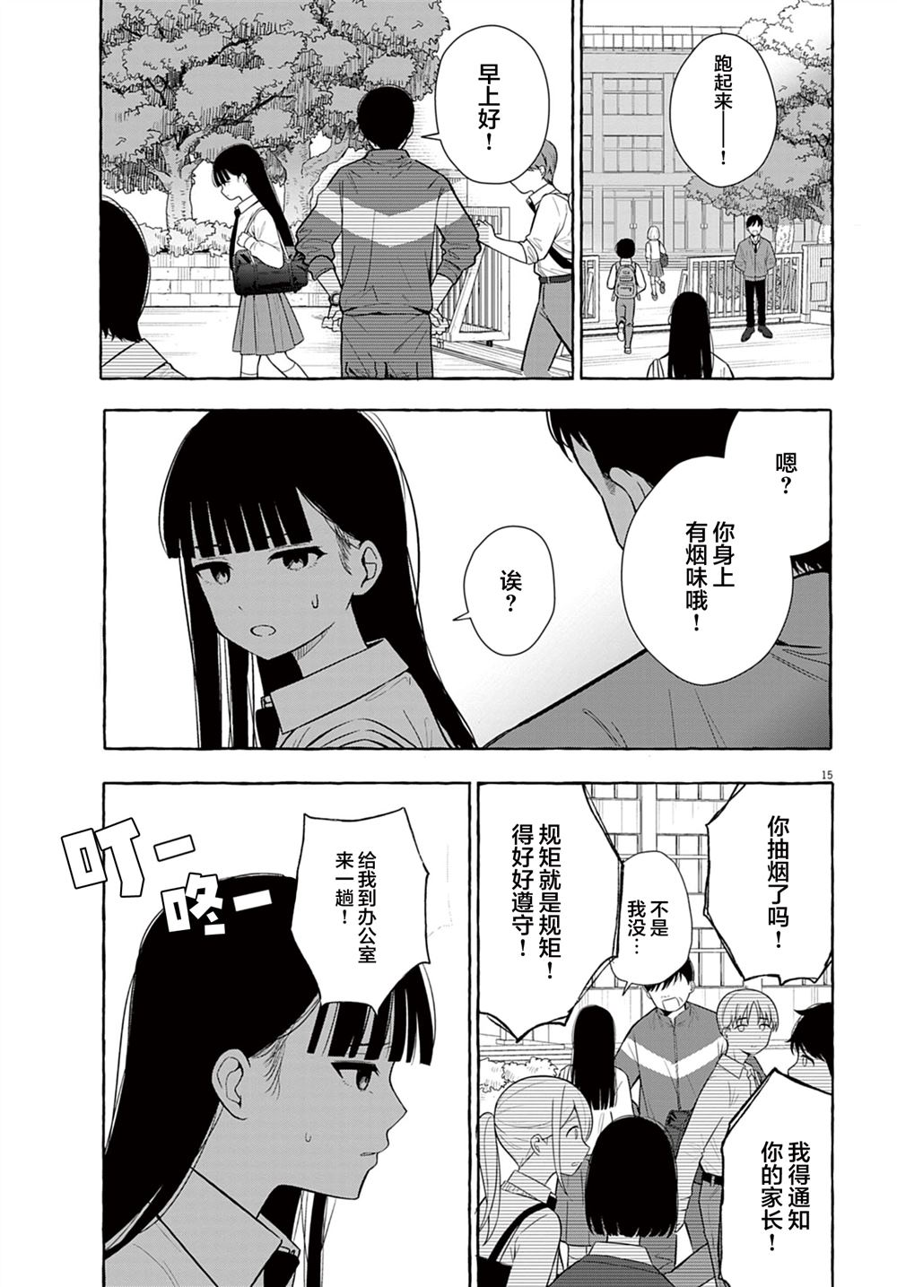 第15页