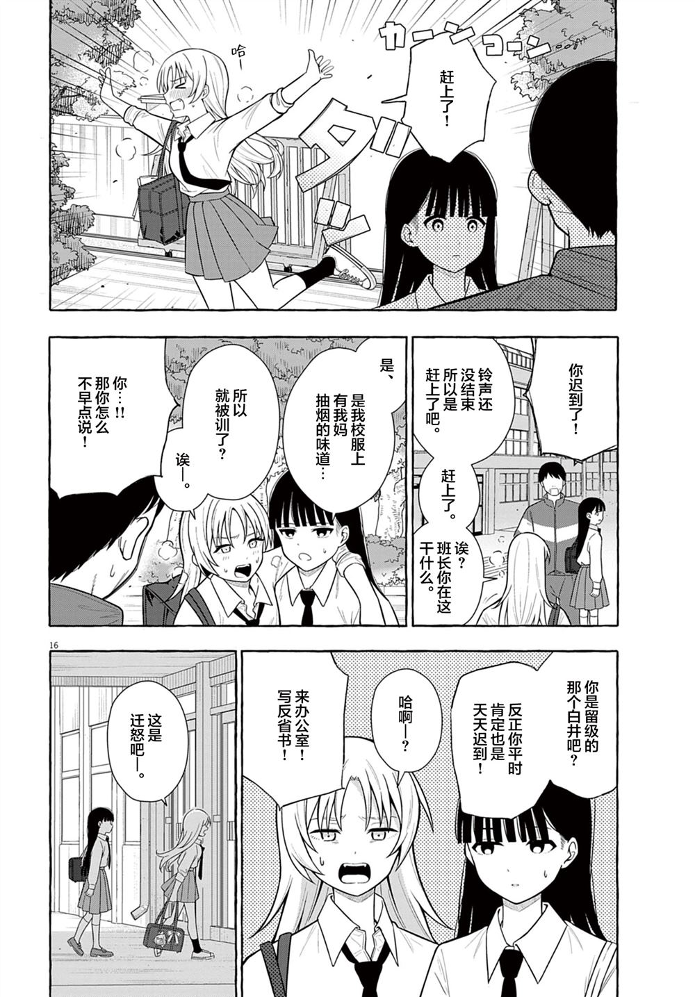 第16页