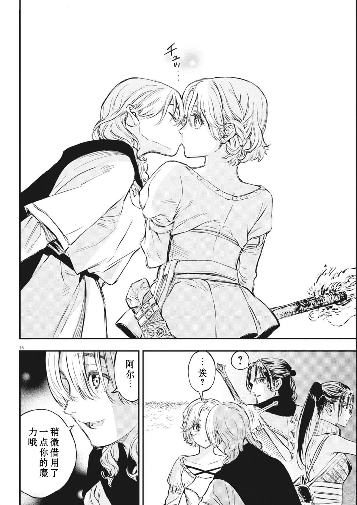 第16页