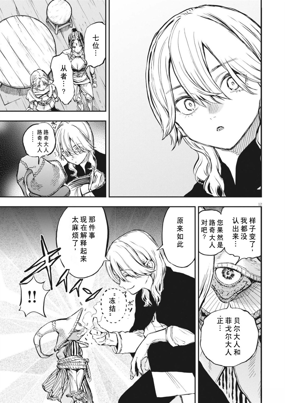 第12页