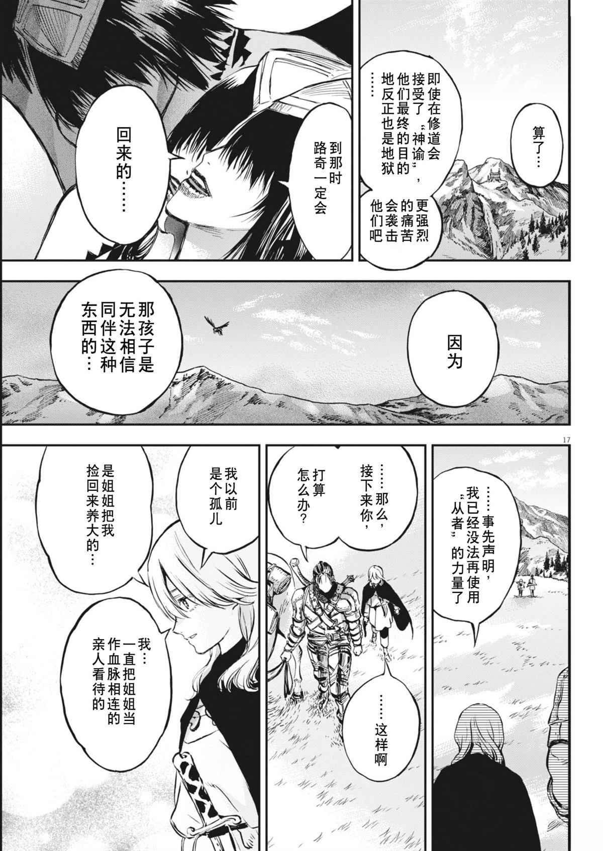 第17页