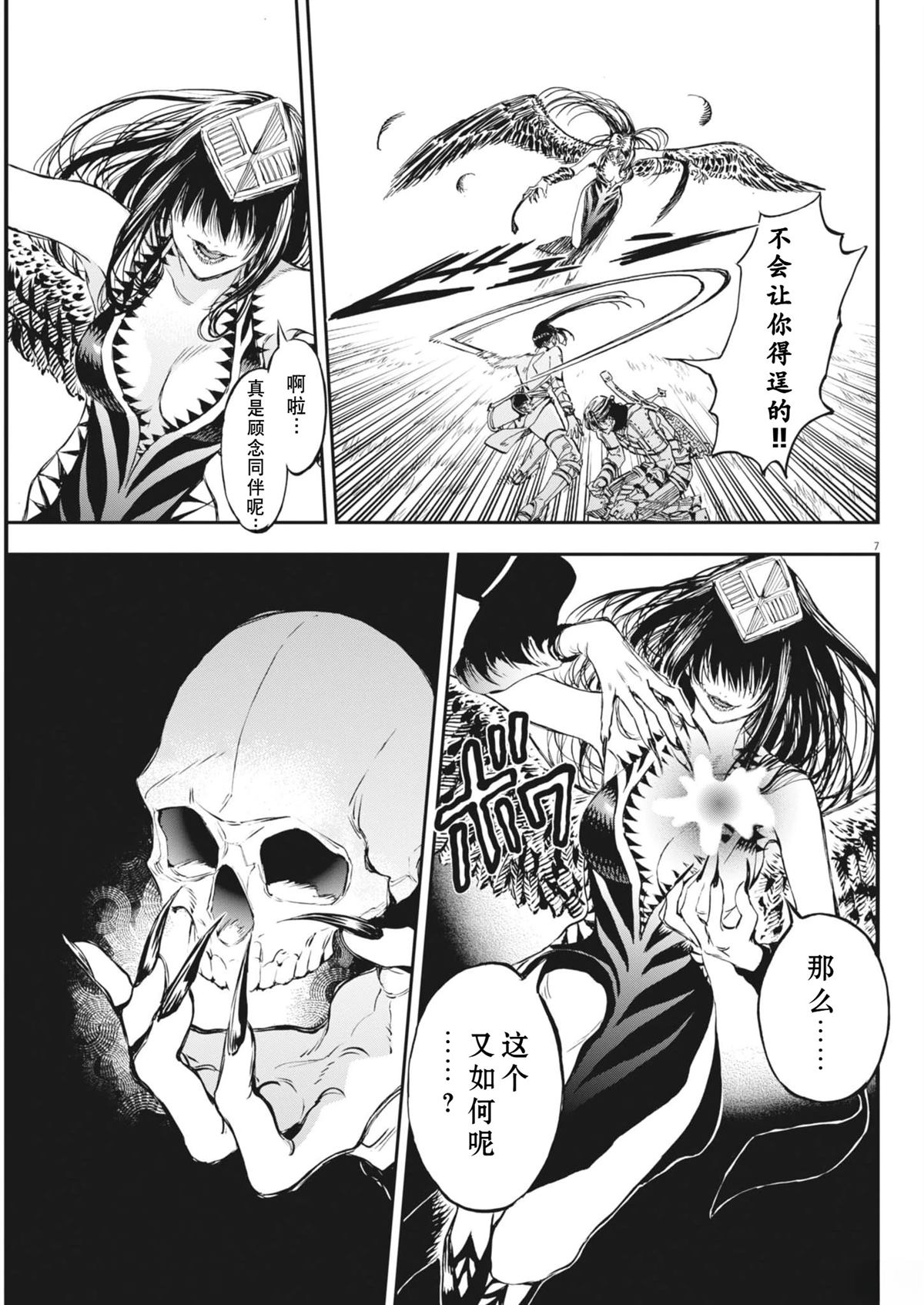 第7页