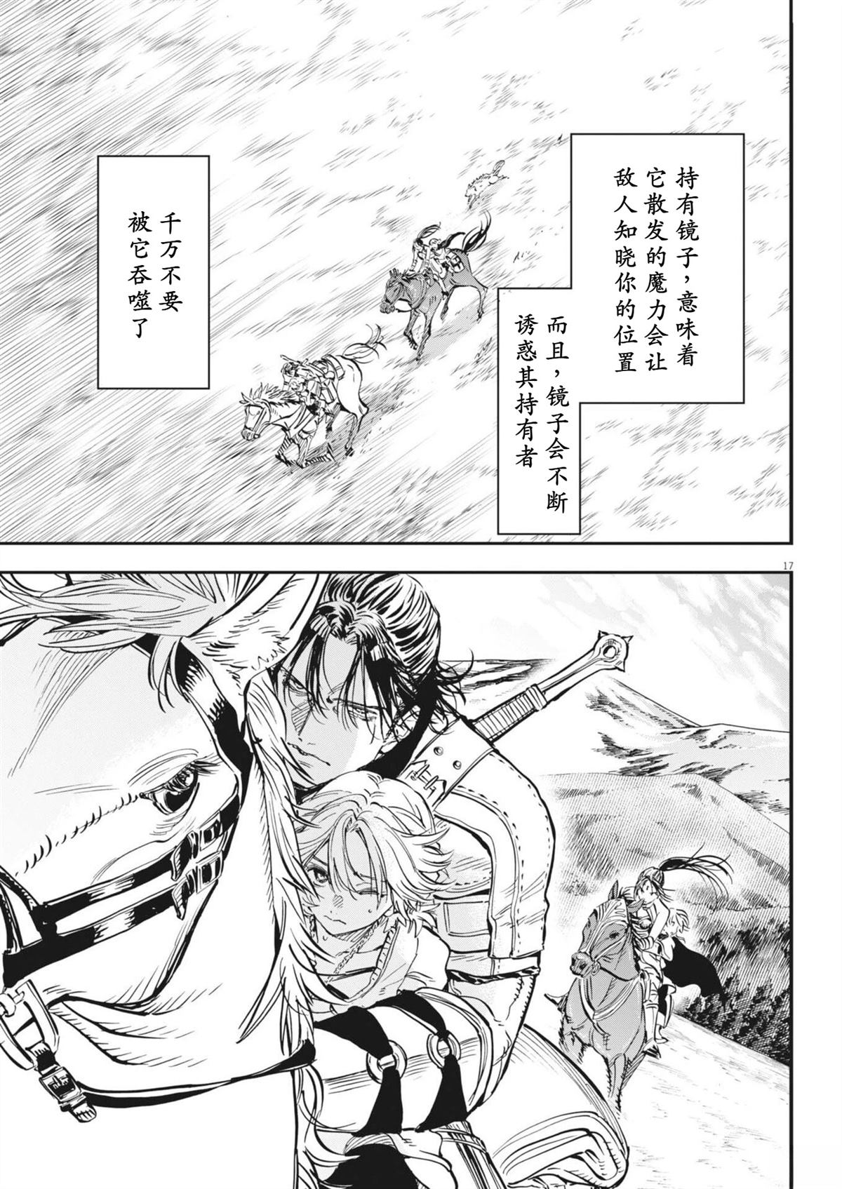 第17页