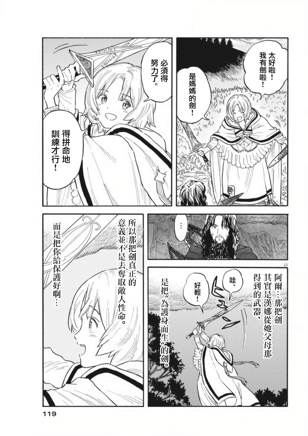 第22页