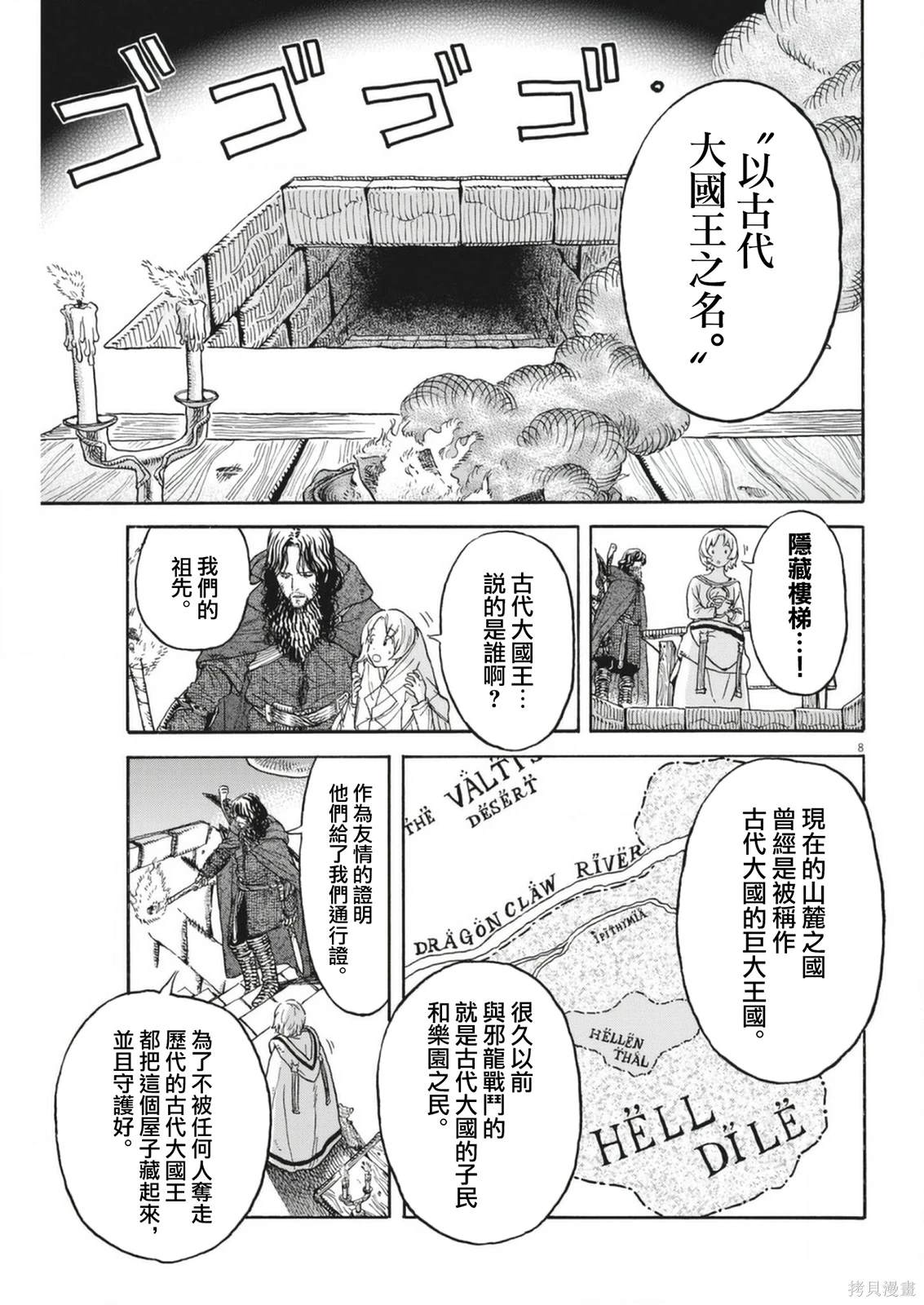 第8页