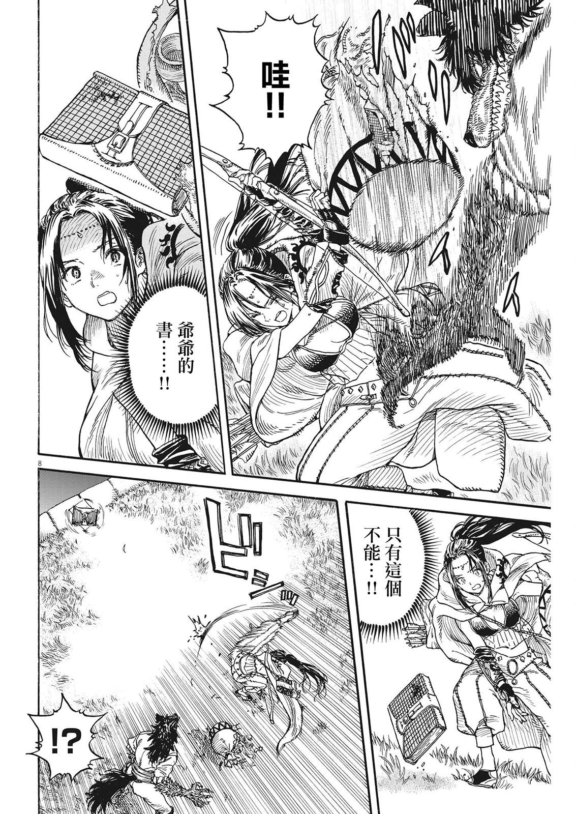 第8页