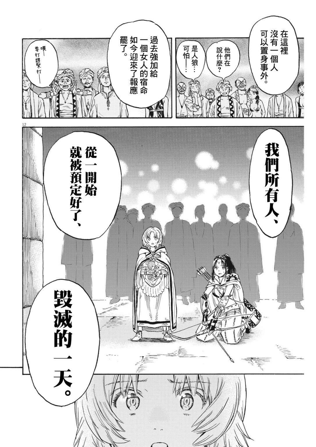第12页
