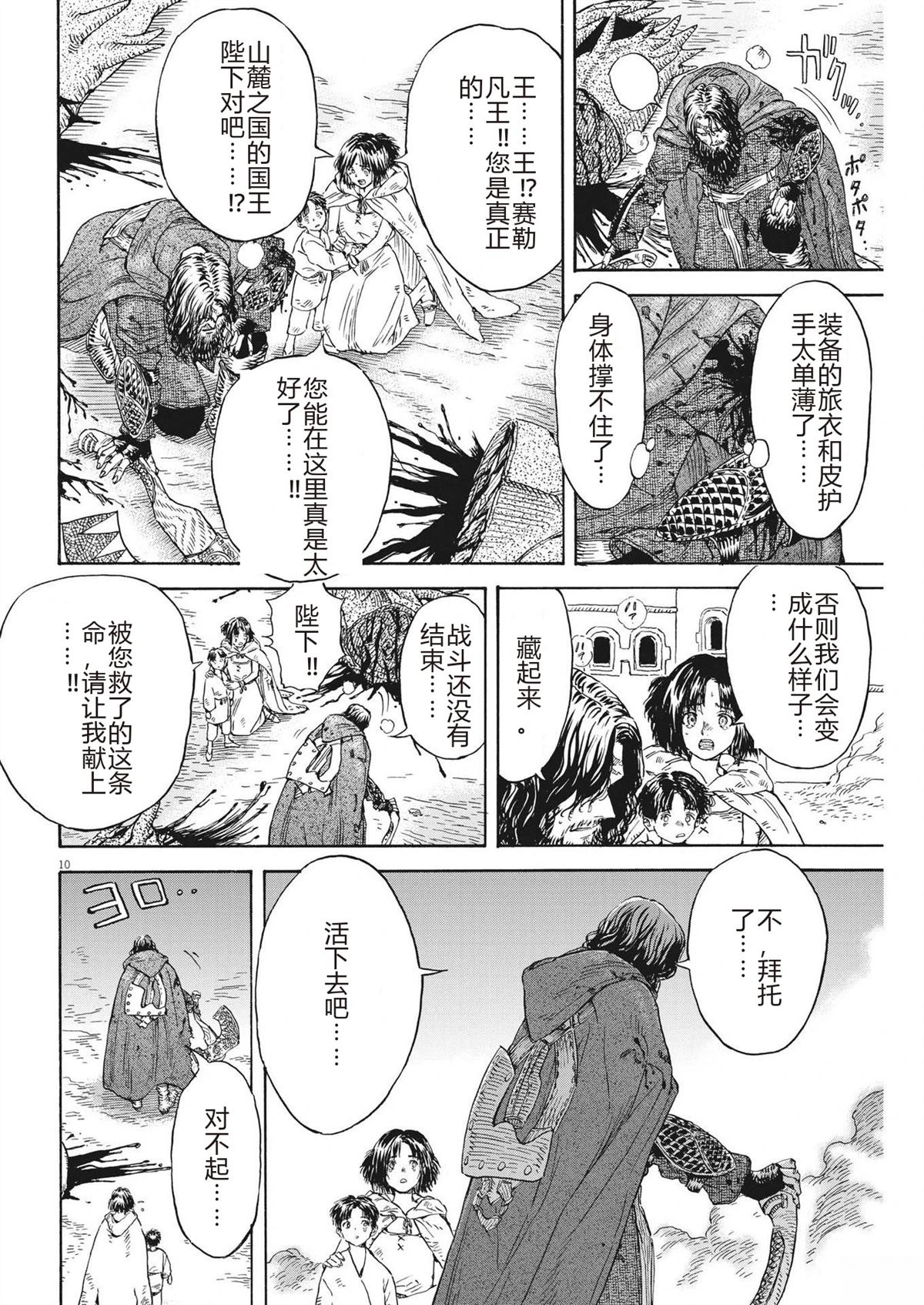 第10页