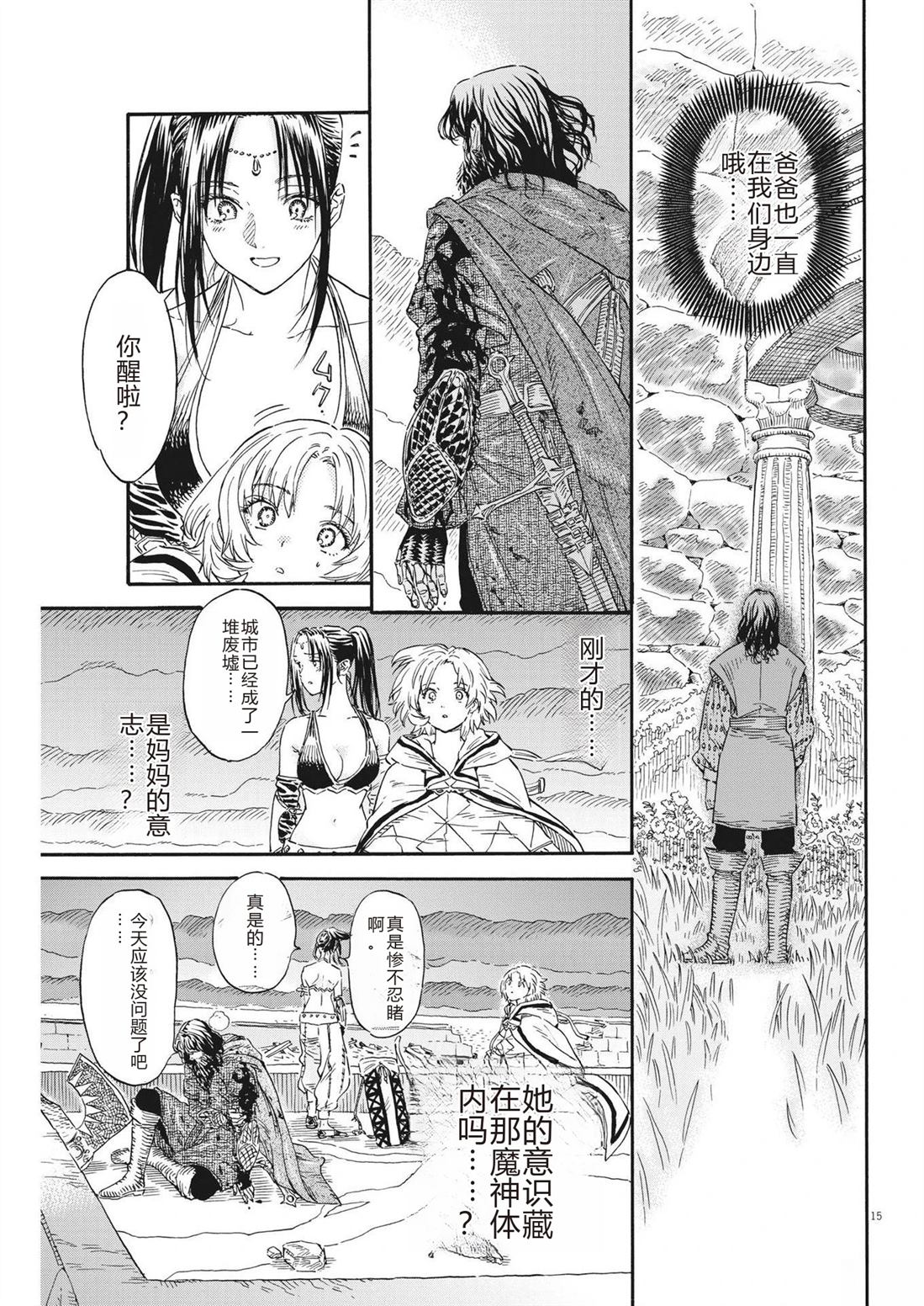 第15页