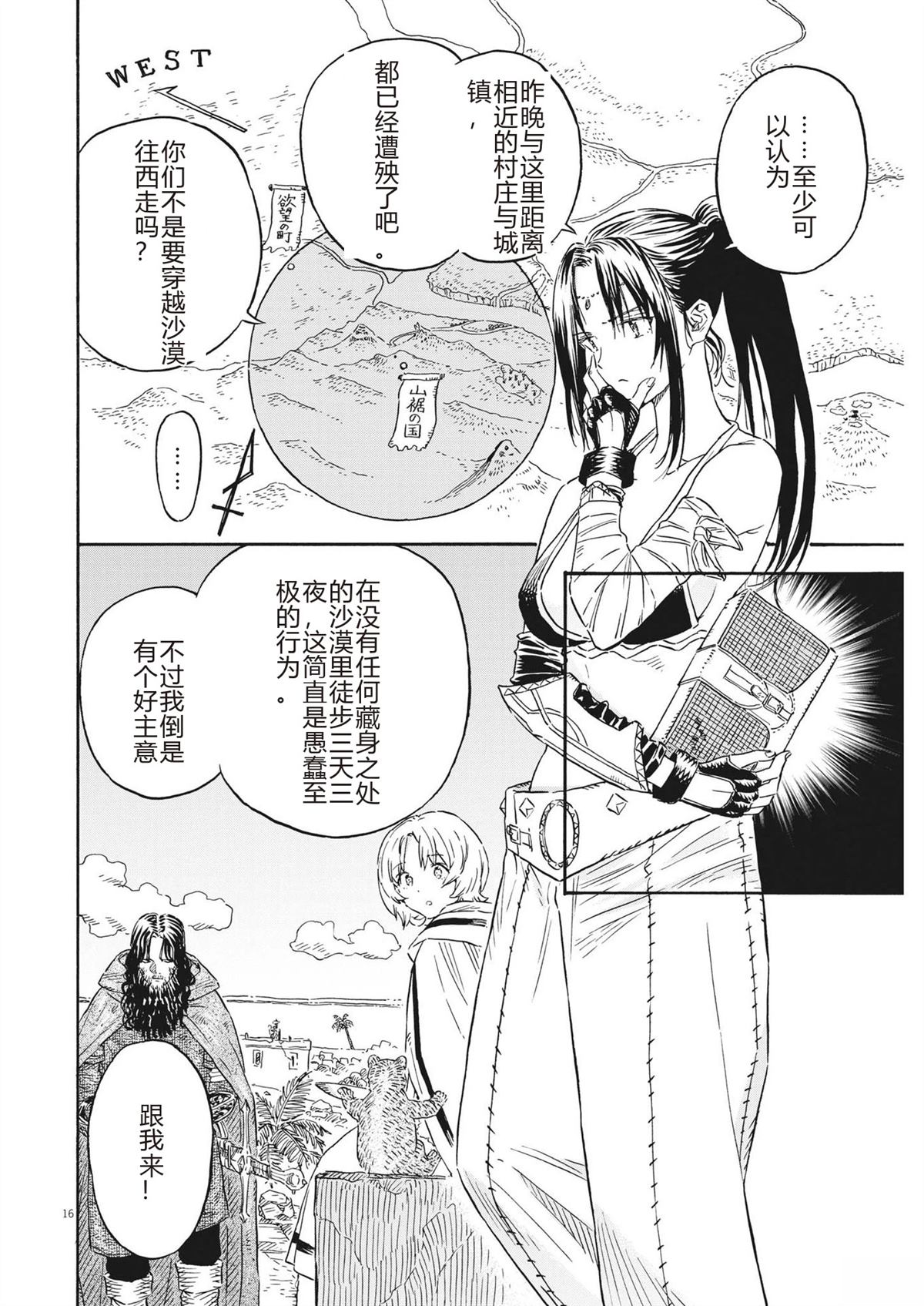 第16页