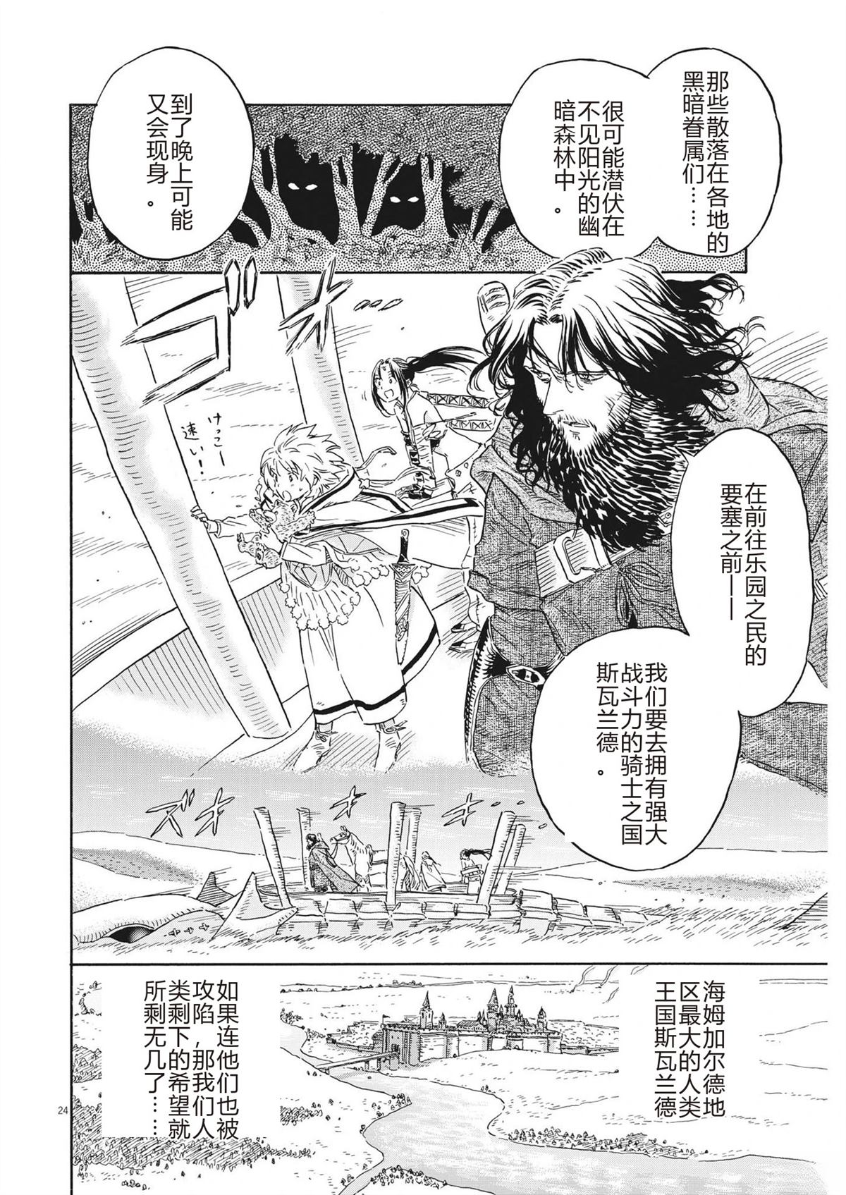 第24页