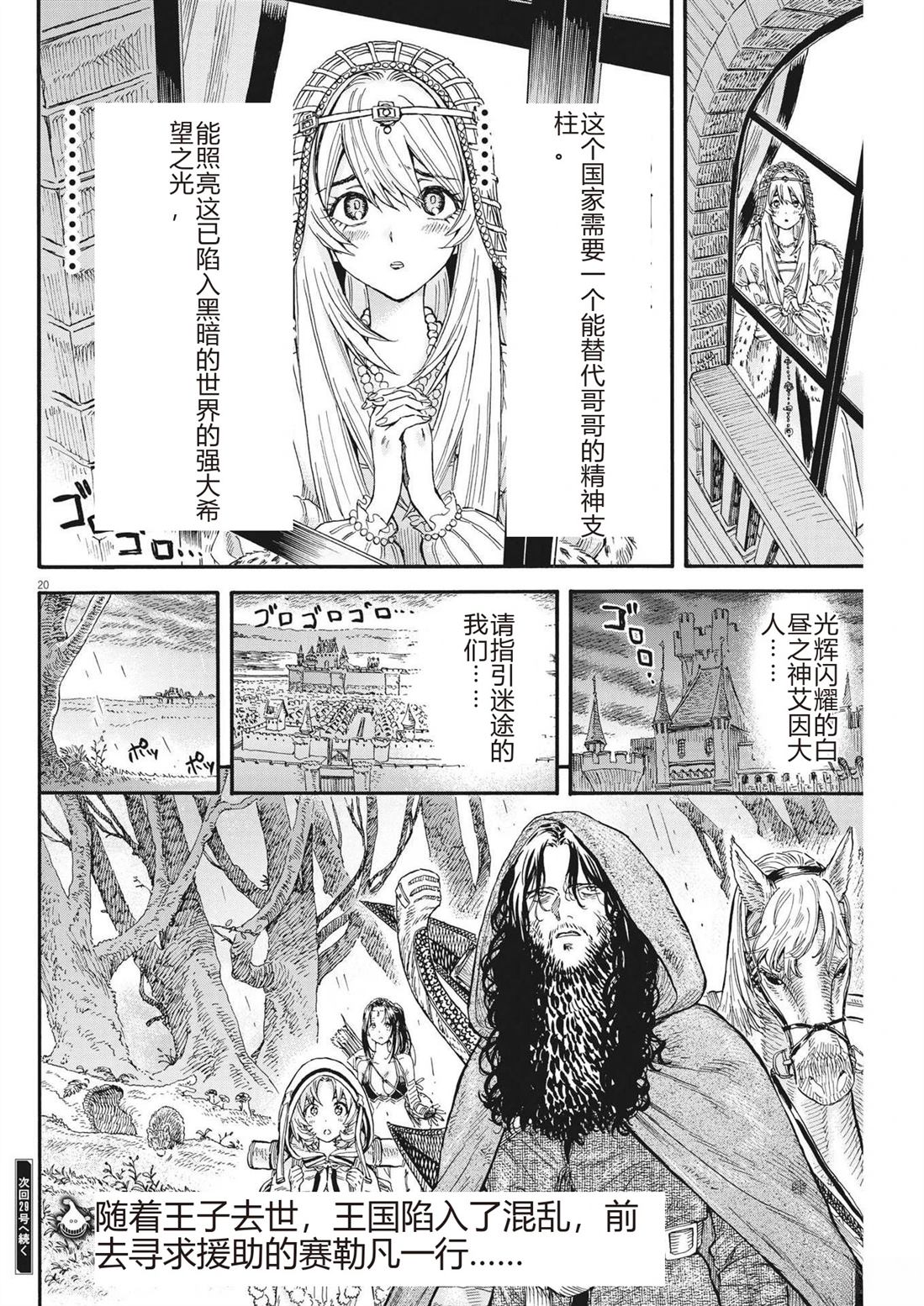 第20页