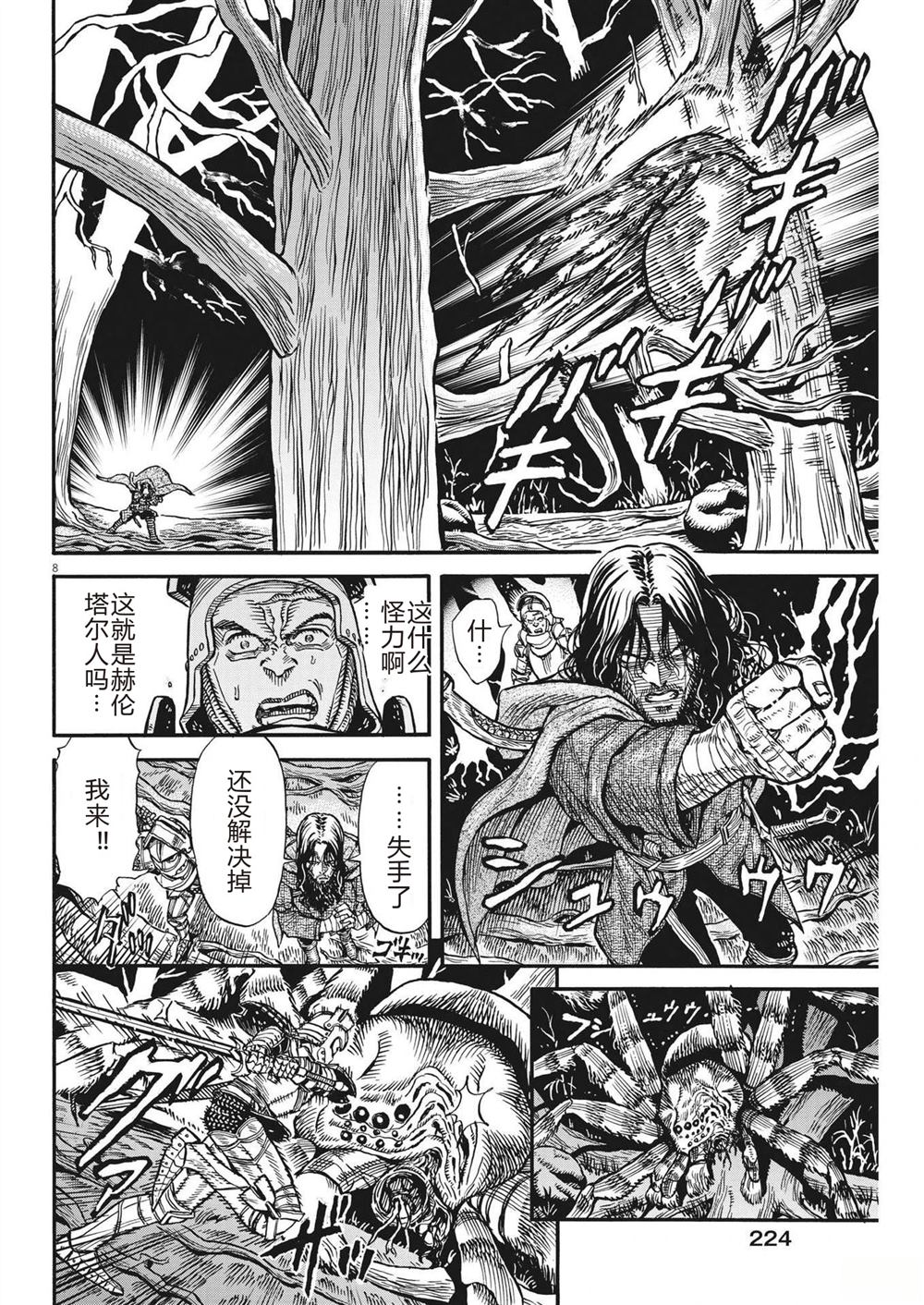 第8页