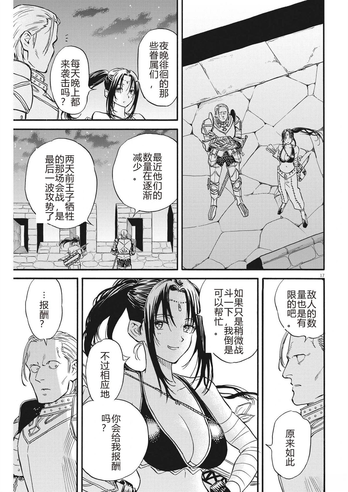 第17页
