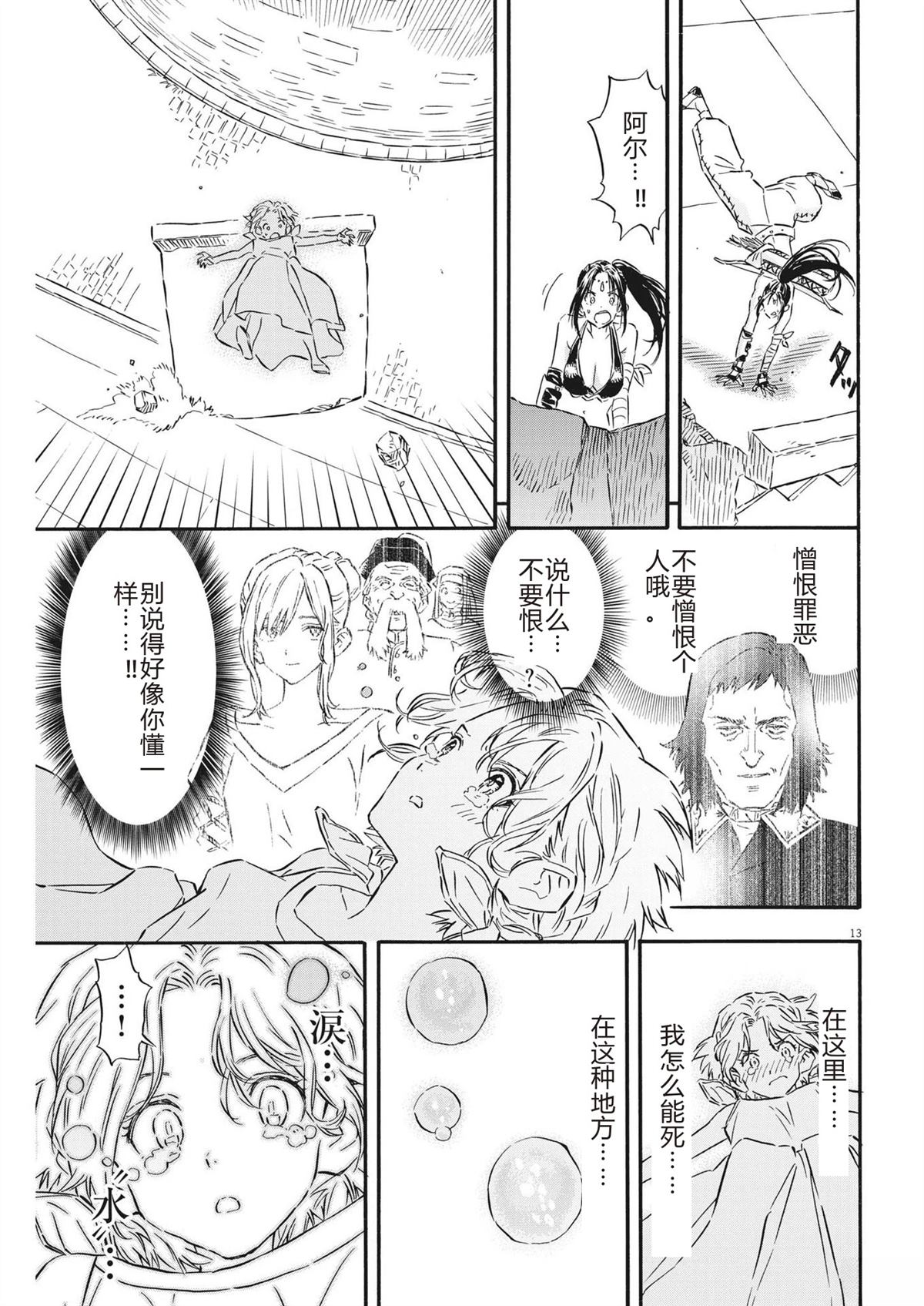第13页