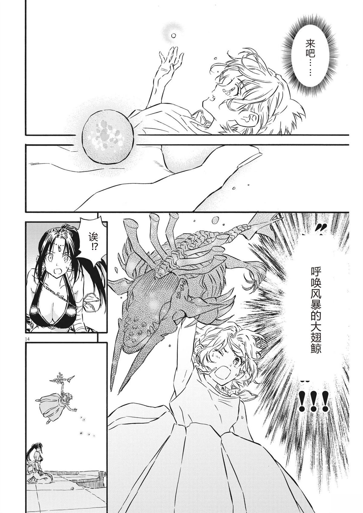 第14页