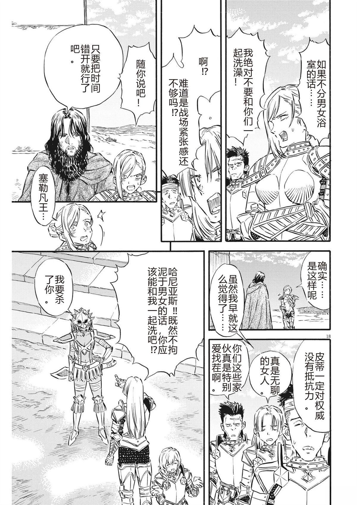 第18页