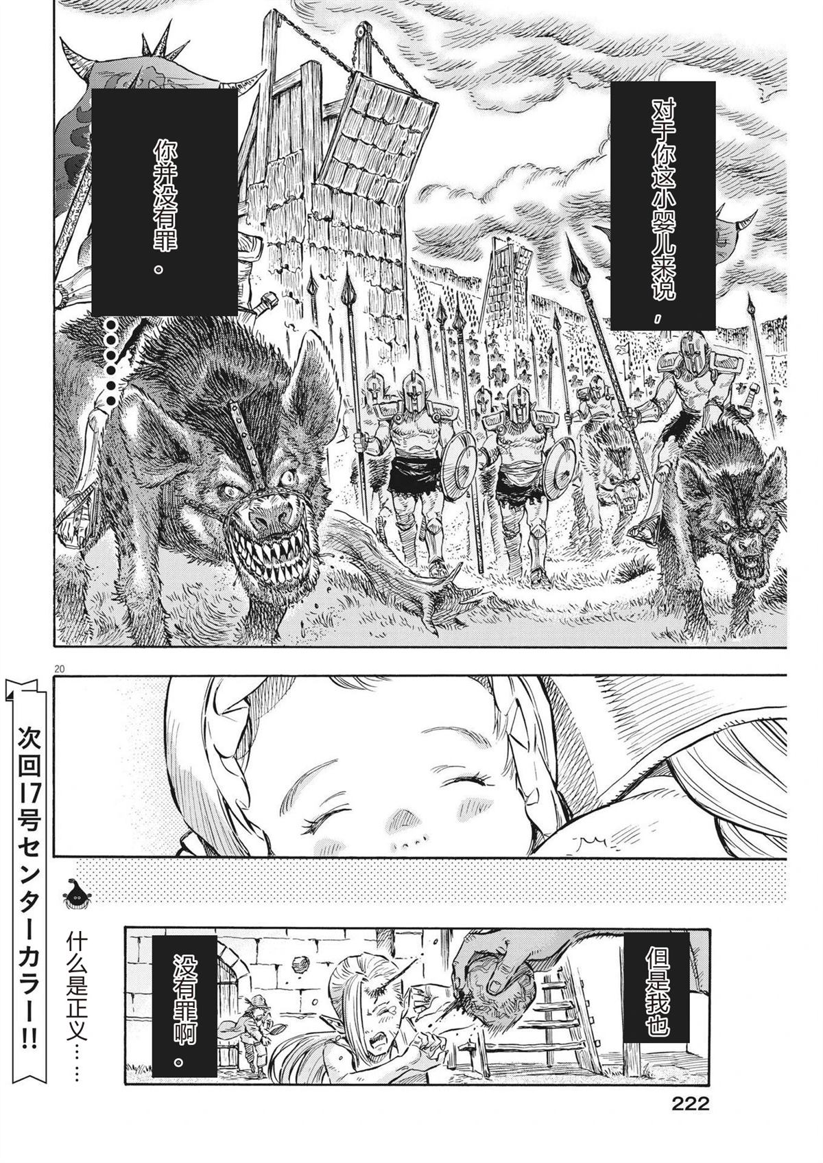 第20页