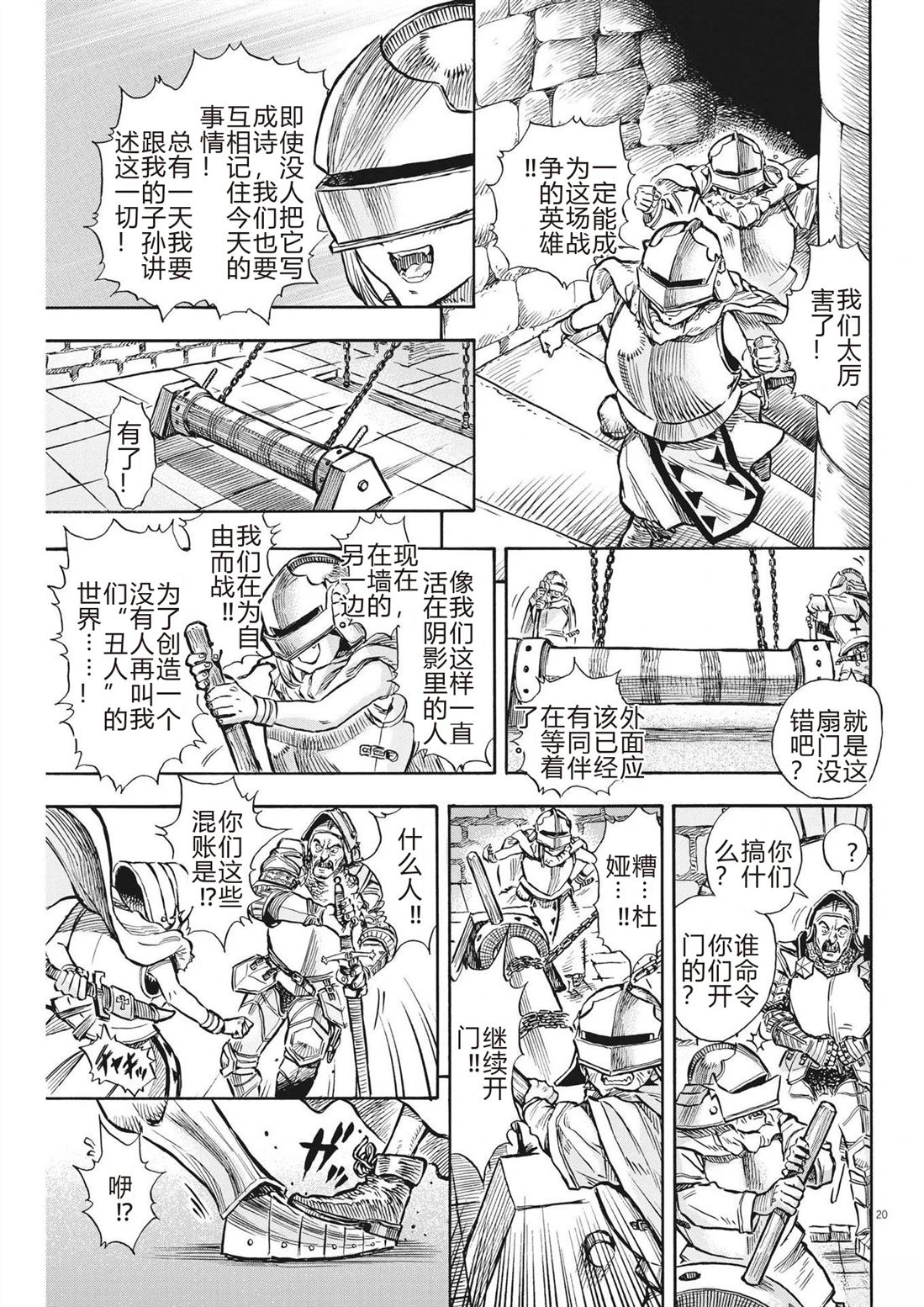 第20页