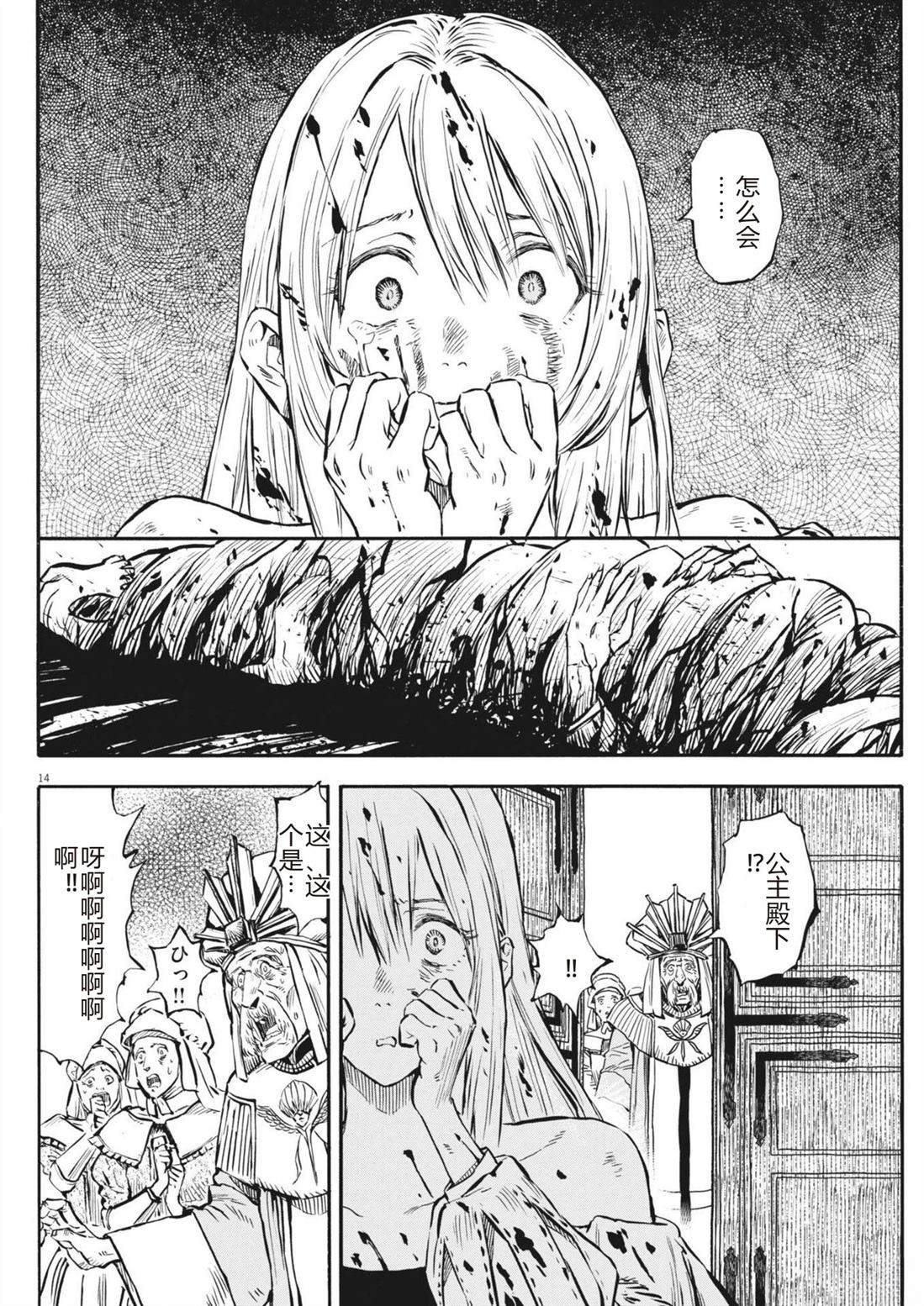 第14页