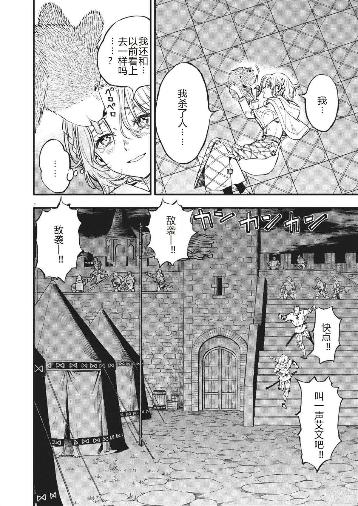 第2页