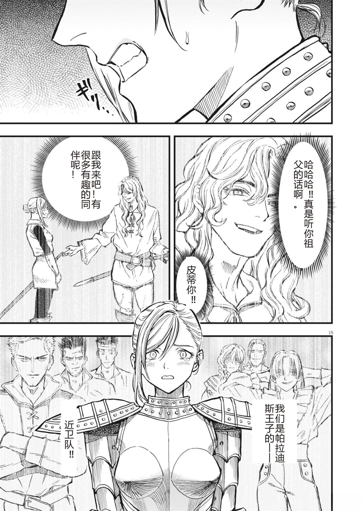 第15页