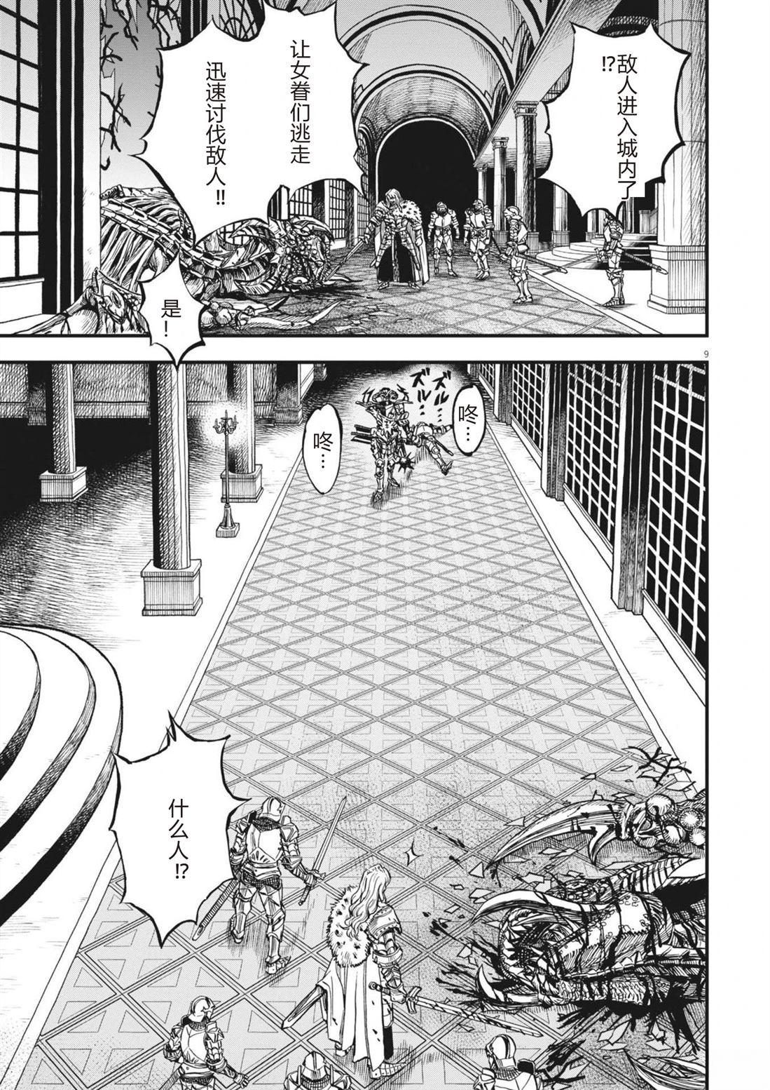第9页