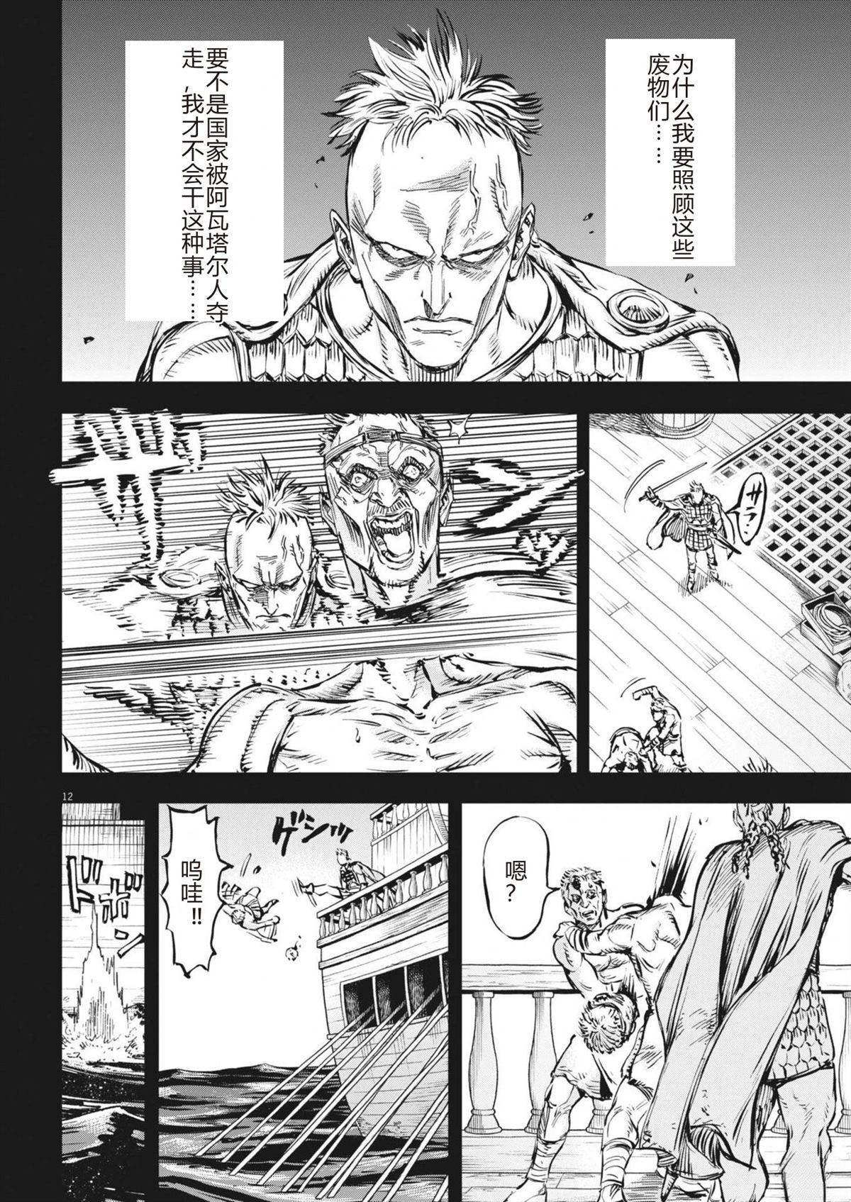 第12页
