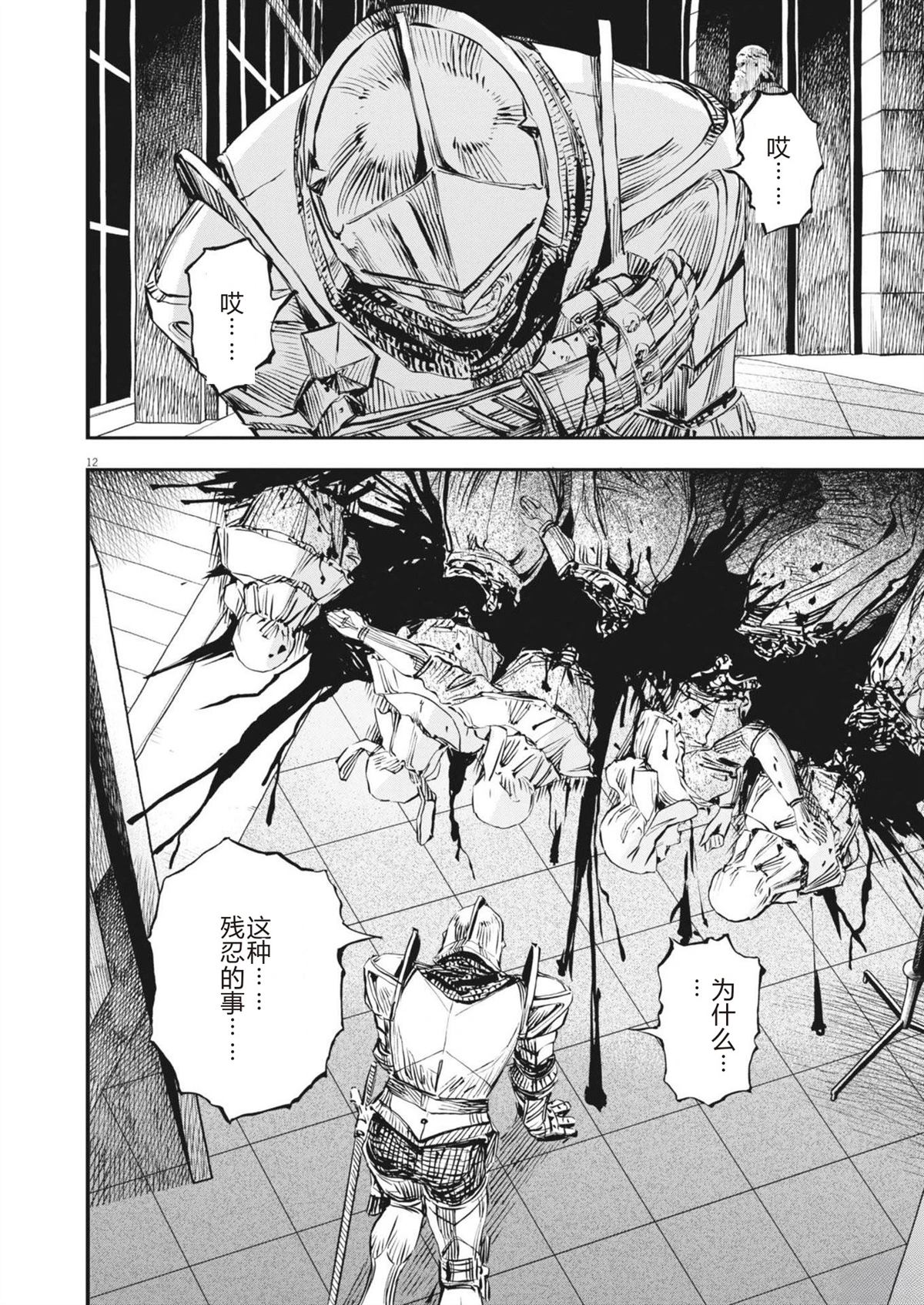 第12页