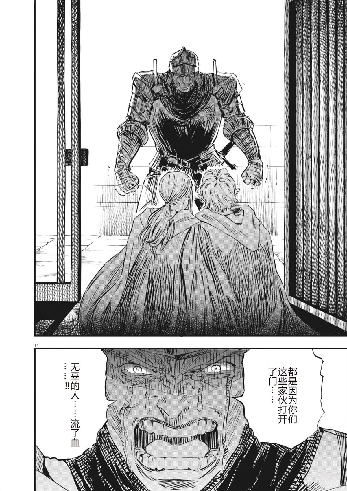 第14页