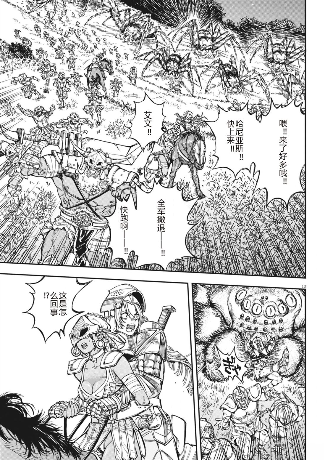 第13页