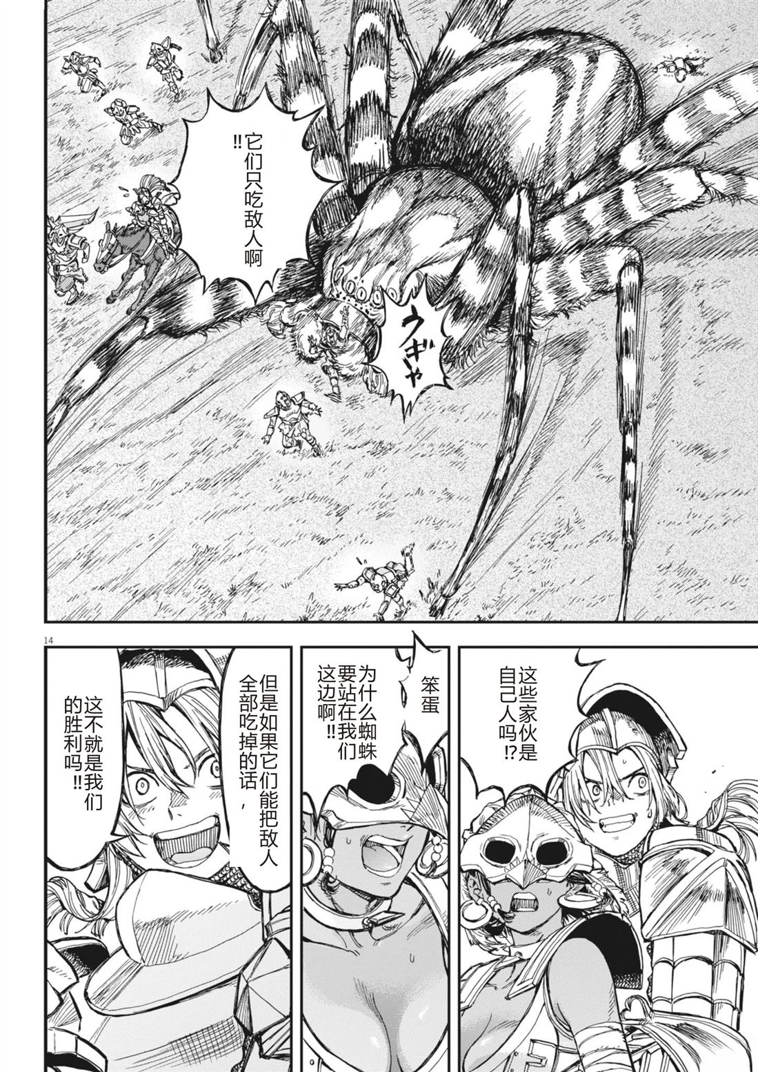 第14页