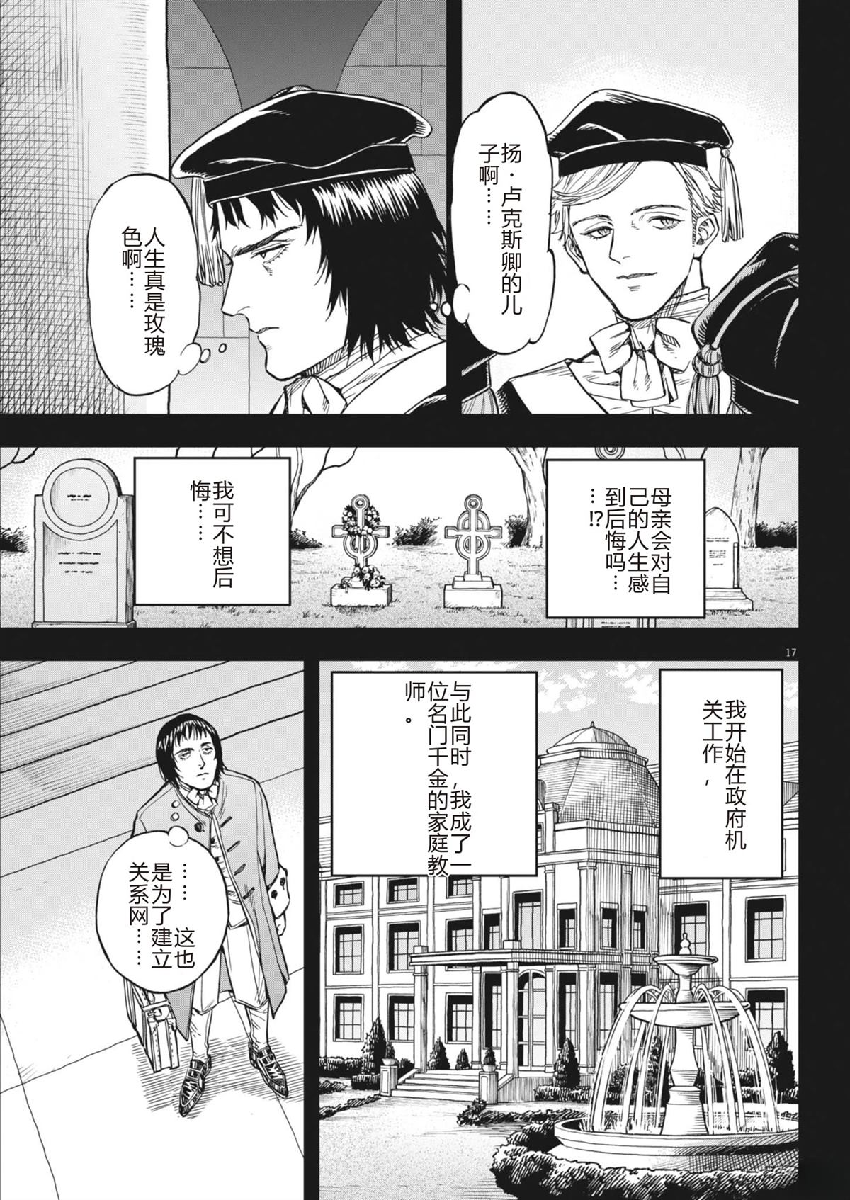 第17页